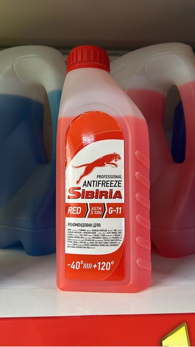 Антифриз Sibiria оптом