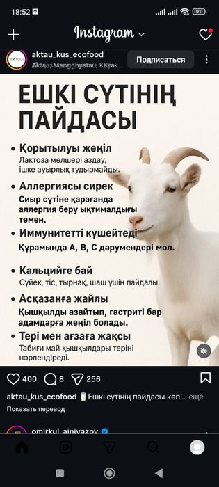 КОЗИ молоко без запоха,густое