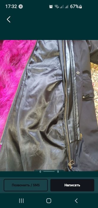 Куртка-парка зимняя