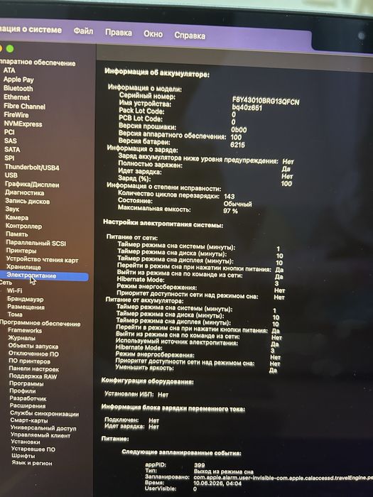 Macbook Air M2 16/256 + iPad