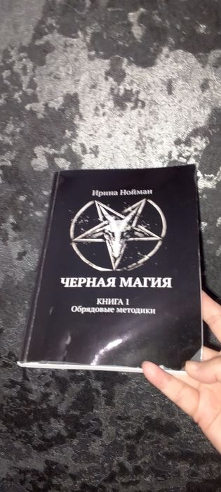Продам книги эзотерика