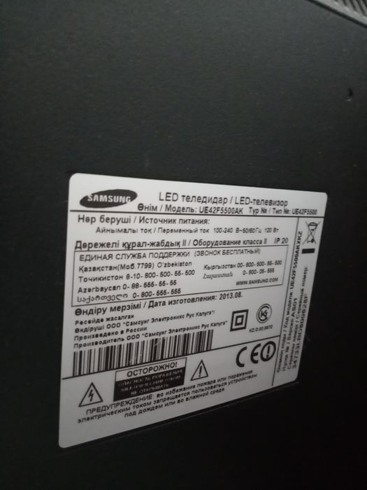 Телевизор SAMSUNG