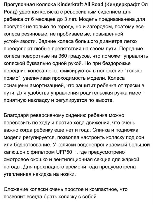 Продам прогулочную коляску Kindercraft