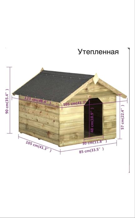 Домик (дом бутик ) для собаки