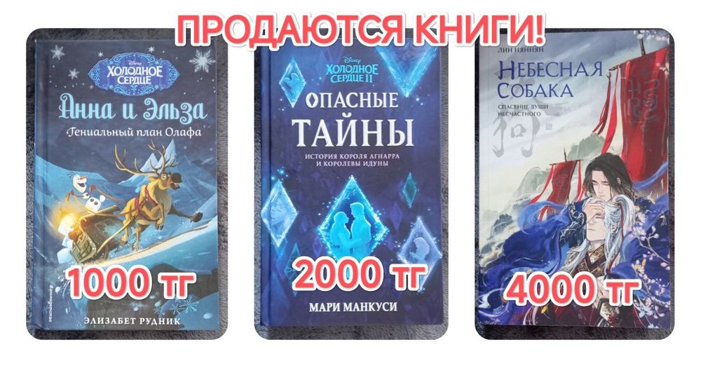 Продаются книги!