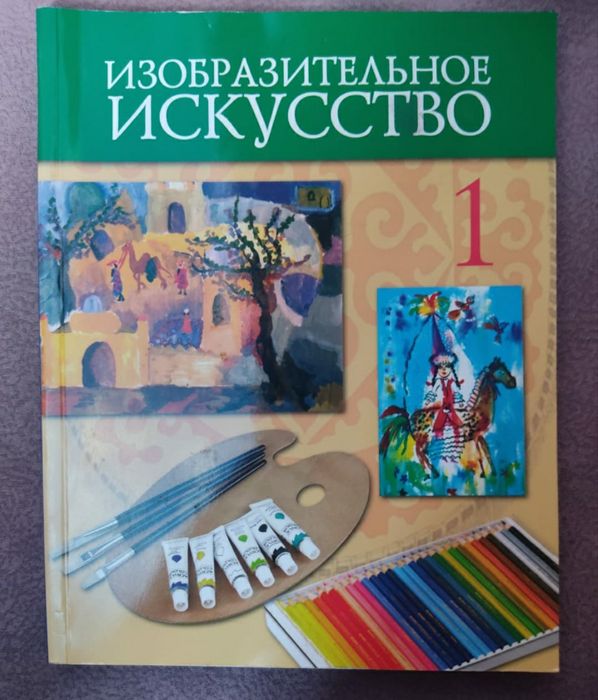 Учебники 1 класс