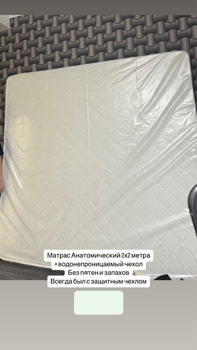 Анатомический матрас 2х2м