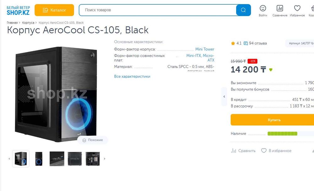 Корпус с блоком питания