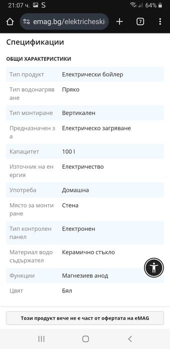 Нов бойлер 100л 32мм изолация Премиум лайн