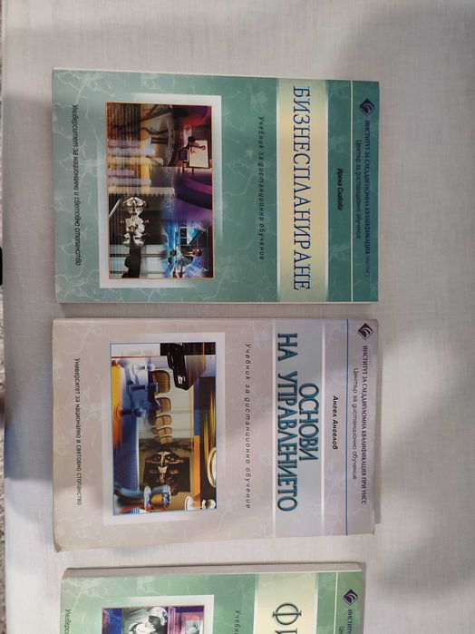 Учебници по Икономика