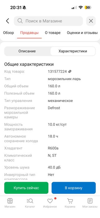 Морозильник ORION BD-160 160 л серый