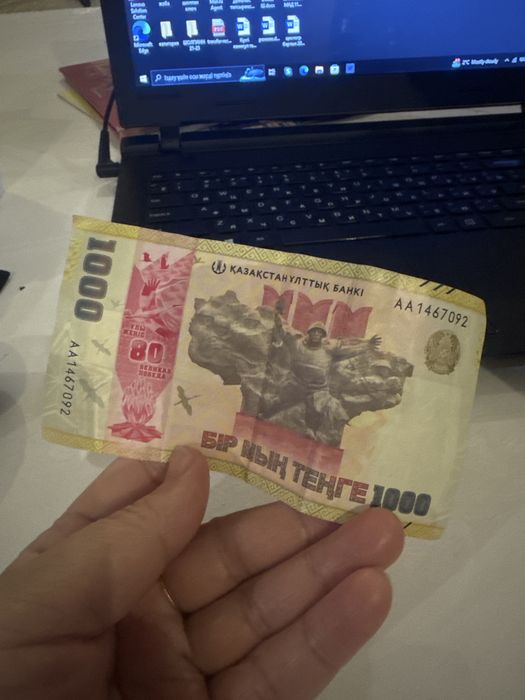 80жылдыққа арналған 1000тг сатылады. Бағасын келісеміз