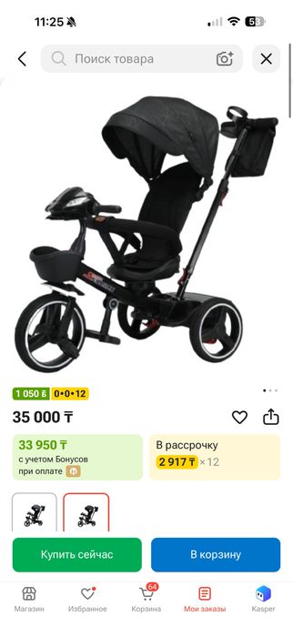 Детский велоспиед трехколесный