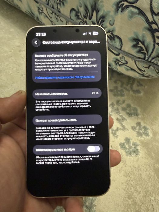 Продам Айфон 13 в идельном состаяния