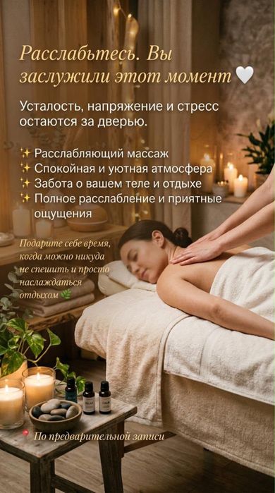 Ерлерге арналган массаж