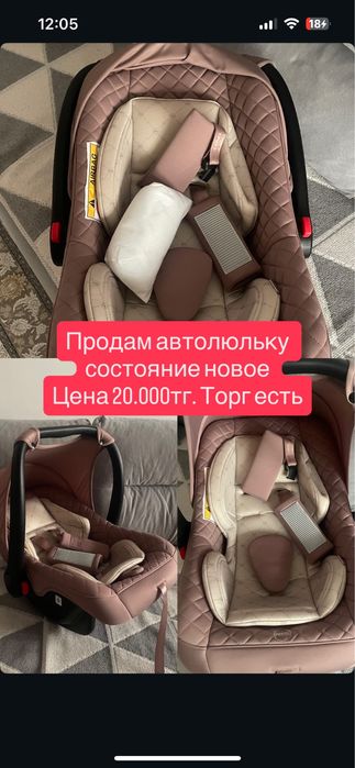 Автолюлька детская