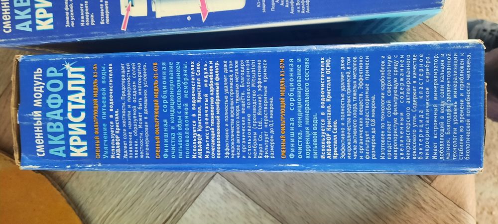 Продам фильтр для воды аквафор