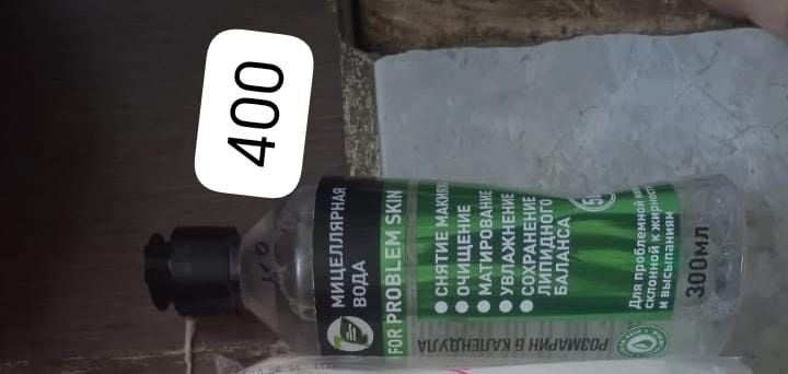 Косметика новая не использовали