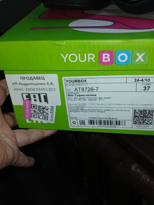 Босоножки чёрные