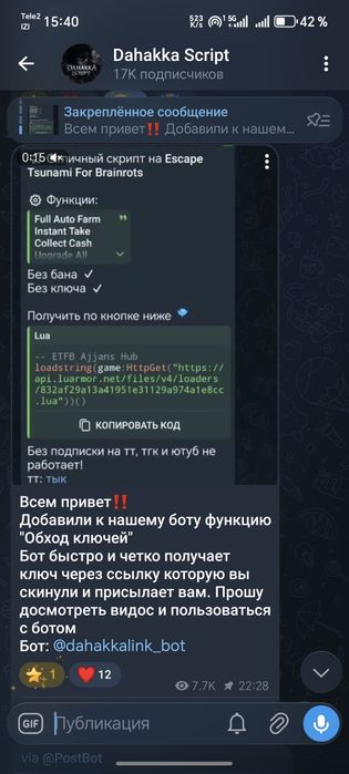 Продаю рекламы в этих крупных телеграм каналах