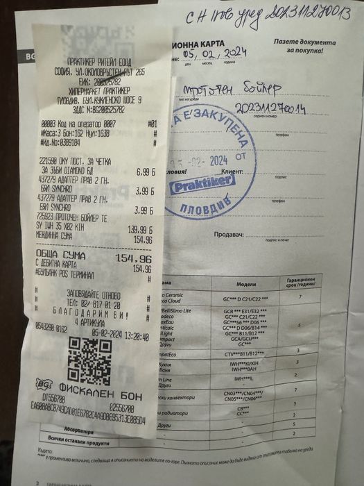 Проточен бойлер Tesy