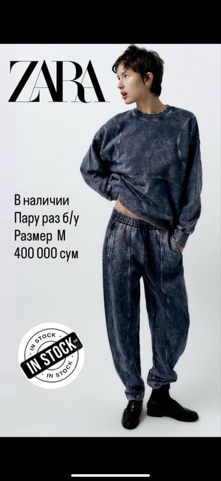 Костюм Zara размер М подойдет на Л тоже