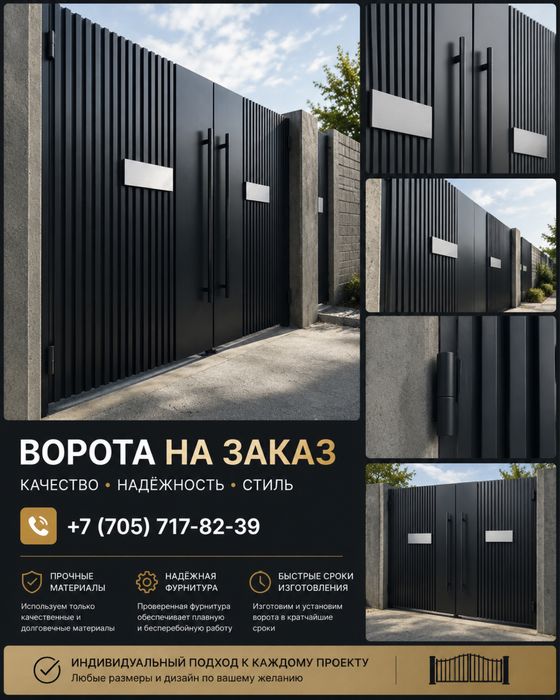 Современные ворота в стиле Hi-Tech под заказ!