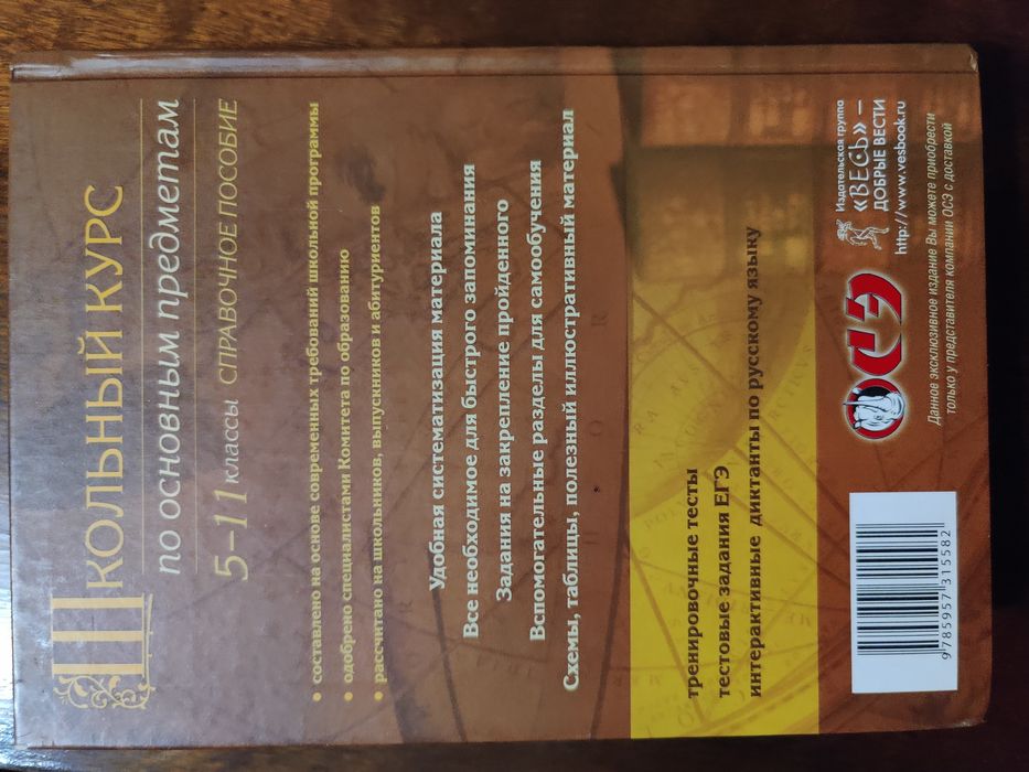 Книга учебник школа с диском