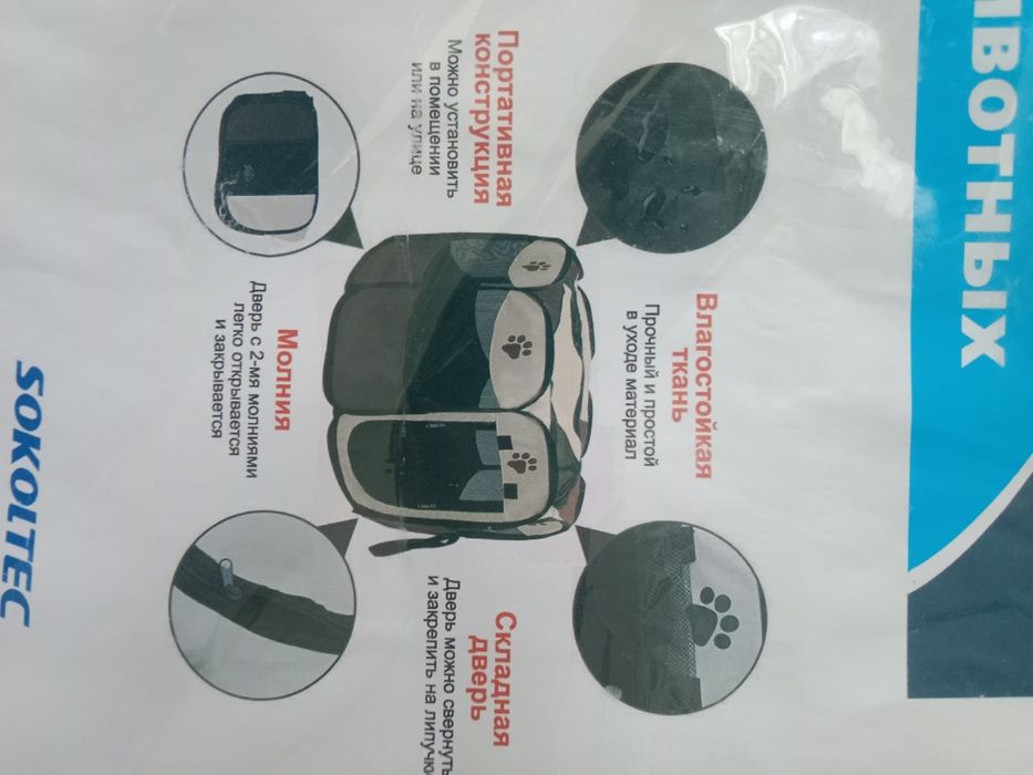 Вальтер для кошек и декоративных собак