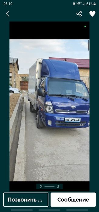 Доставка Киа бонго