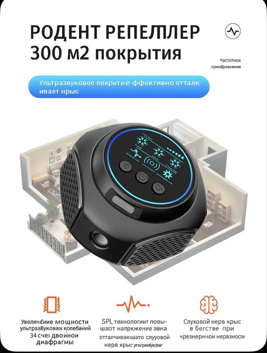 Ультрозвуковая ловушка отпугиватель 360 градусов