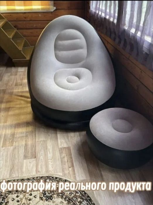 Naduvnoy kreslo(divan) + pufik, taza nasosi menen