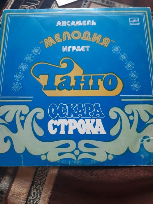 Пластинки виниловые