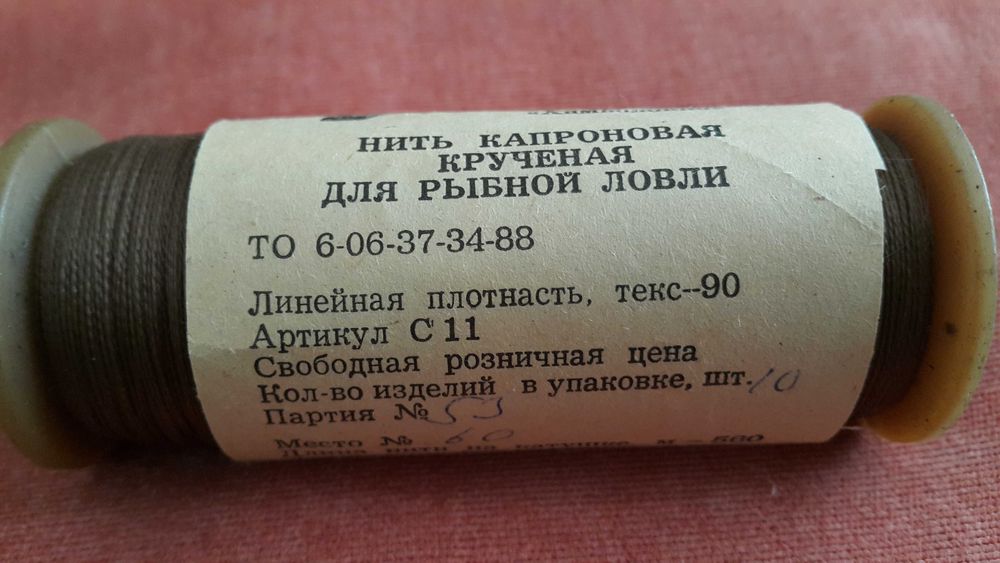 Нить капроновая , для рыбалки , обувная