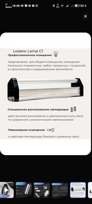 Лосево лампа, лампа маляра 30вт
[05/12, 18