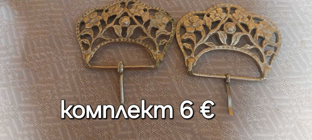 Комплект стари катарами