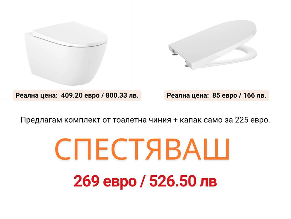 Конзолна тоалетна Ona Rimless Vortex и бавнопадащ капак Supralit - Roca