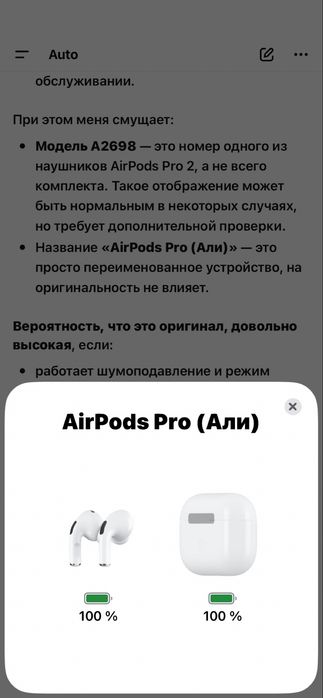 Airpods 2 pro оригинальная
