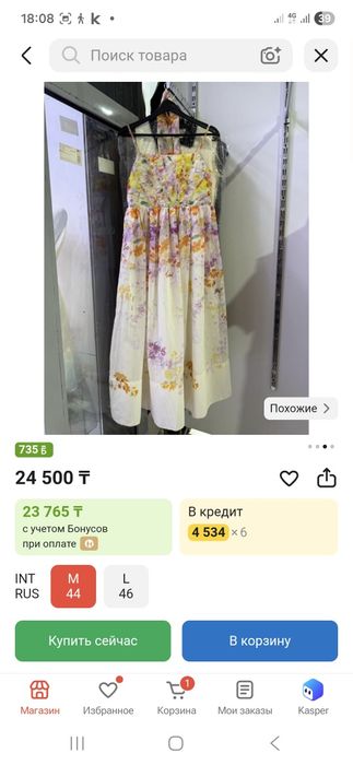 Продам платья  брендовый