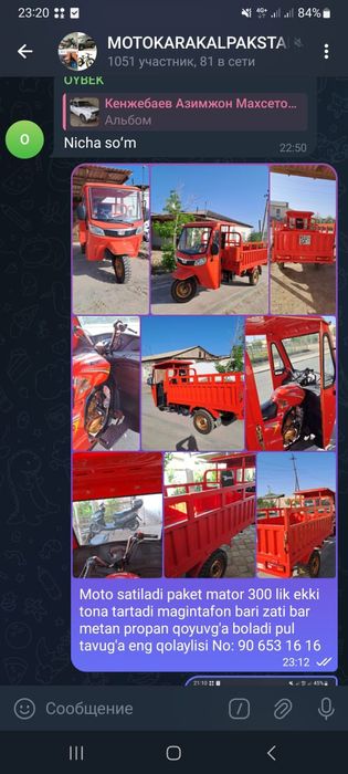 Мотоцикл Лочин новий