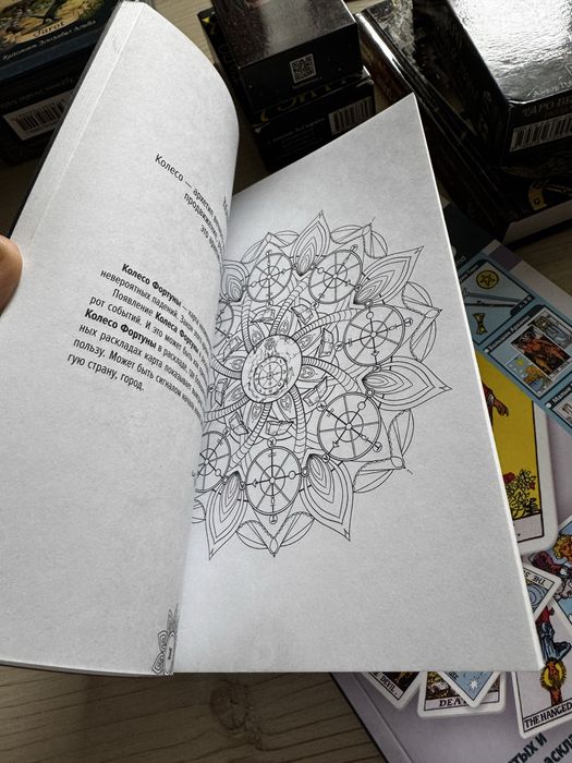 Карты и книги Таро