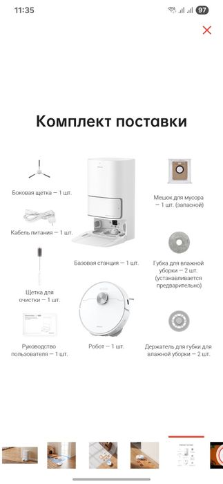 Продам робот-пылесос Dreame L10 Ultra