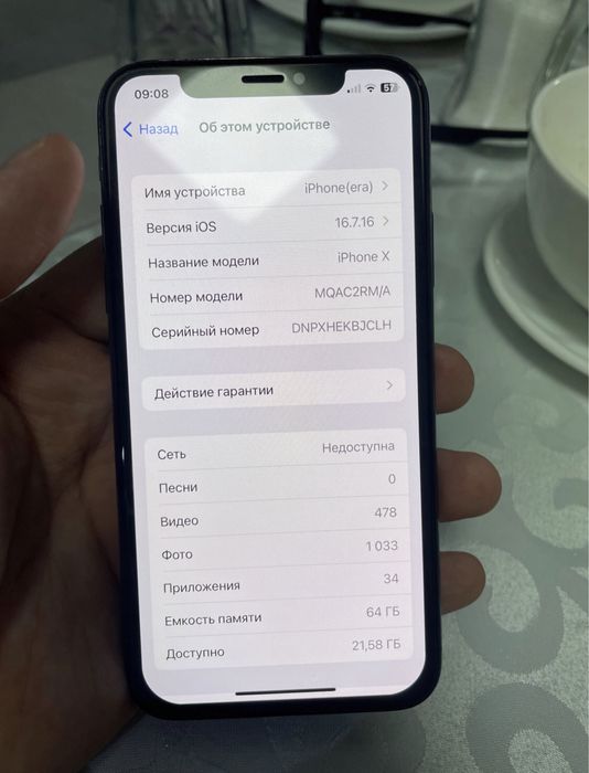 Iphone X 64гб или обмен