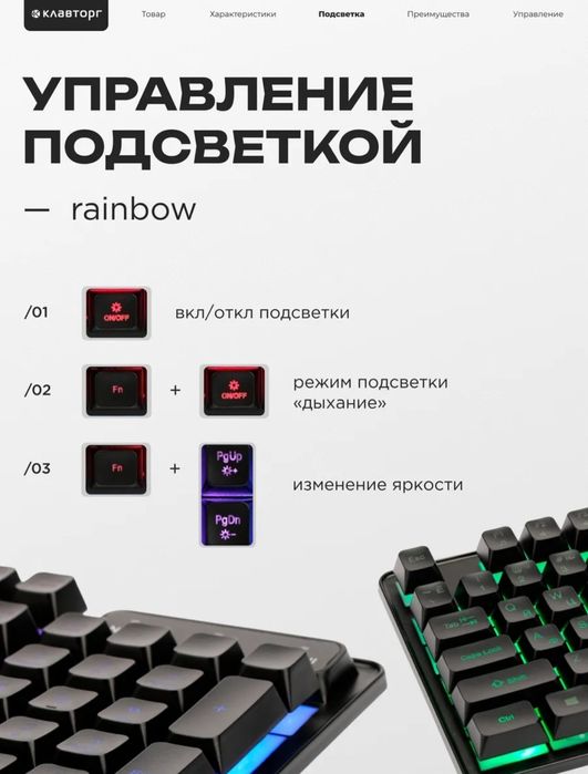 Игровая клавиатура gembird