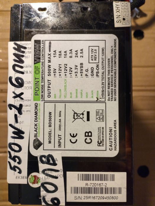 Захранвания 400/500/600 компютър