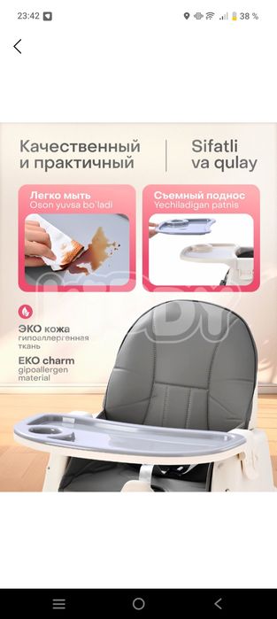 Ovqatlanish stuli KiDDY brend 2tasi 1da 
490.000 arzon narx sifatli
D