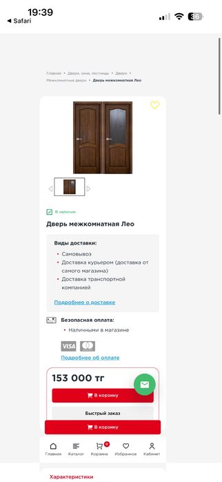 Двери из массива дерева.
