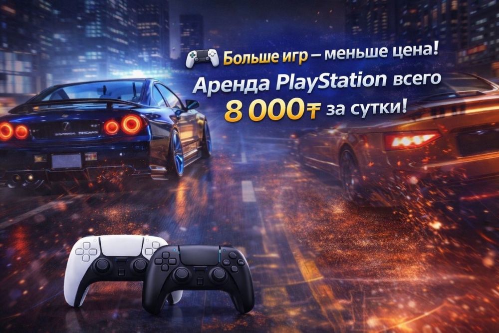 FIFA 26, аренда PlayStation 5, Фифа26, прокат пс5, PS5 Плейстейшн 5.