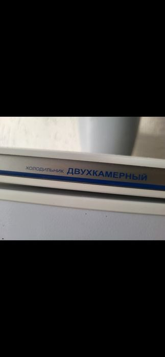 Холодильник Продаём атлант