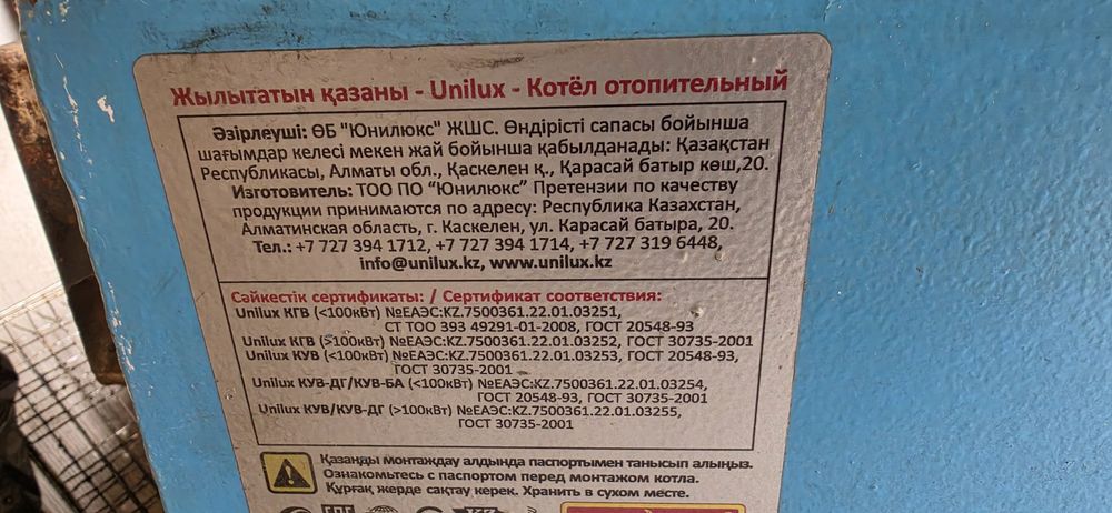 Продам печь,Онелюкс.